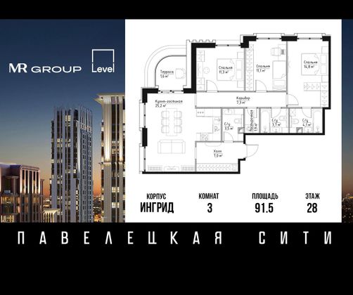 Продажа 3-комнатной квартиры 91,5 м², 28/28 этаж