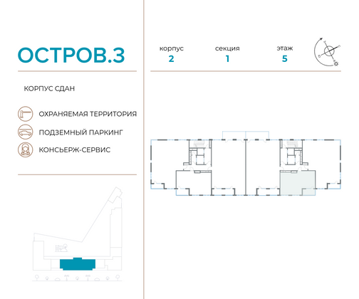 Продажа 2-комнатной квартиры 75,8 м², 5/8 этаж