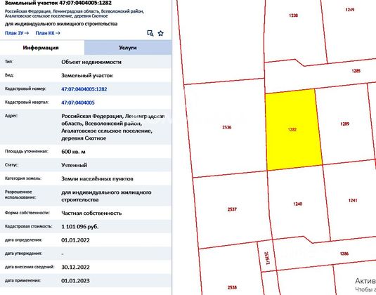 Продажа участка, 6 соток