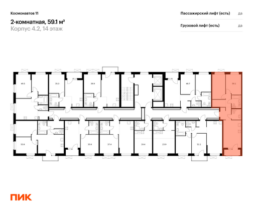 Продажа 2-комнатной квартиры 59,1 м², 14/16 этаж