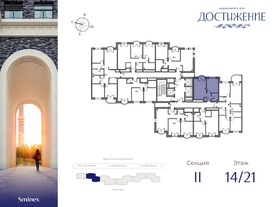 Продажа 1-комнатной квартиры 40,2 м², 14/21 этаж