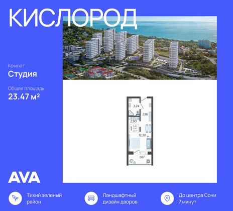 23,5 м², студия, 1/19 этаж