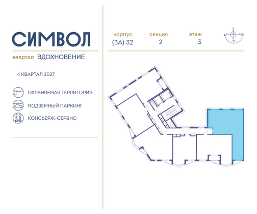 Продажа 3-комнатной квартиры 86 м², 3/5 этаж