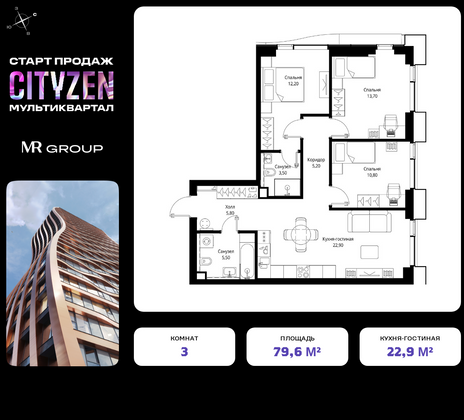 79,6 м², 3-комн. квартира, 24/48 этаж