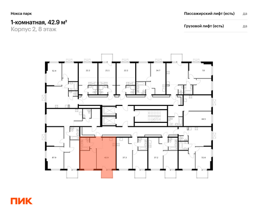 Продажа 1-комнатной квартиры 42,9 м², 8/17 этаж