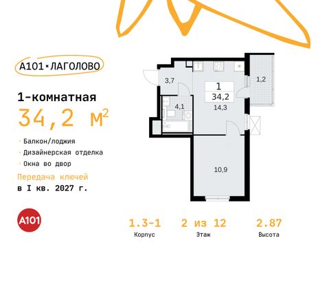 34,2 м², 1-комн. квартира, 2/11 этаж