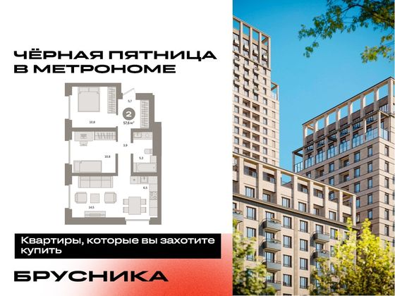 Продажа 2-комнатной квартиры 57,6 м², 23/31 этаж