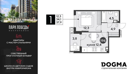 37,9 м², 1-комн. квартира, 4/9 этаж