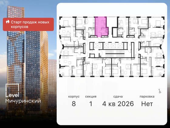 Продажа квартиры-студии 22,3 м², 19/48 этаж