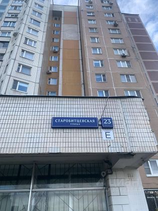 Продажа 3-комнатной квартиры 75,4 м², 13/14 этаж