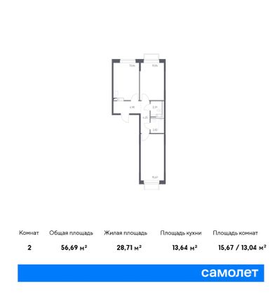 56,7 м², 2-комн. квартира, 9/17 этаж