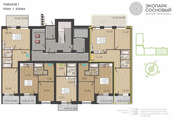 Продажа 2-комнатной квартиры 67,6 м², 1/4 этаж