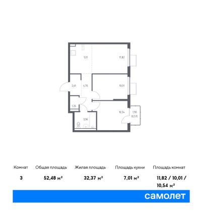 52,5 м², 2-комн. квартира, 16/17 этаж