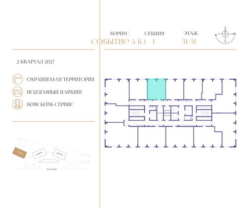 Продажа 1-комнатной квартиры 46,9 м², 31/50 этаж