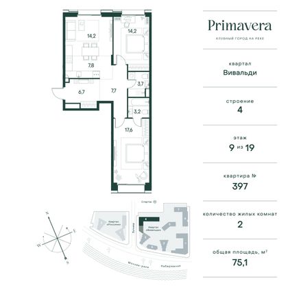 75,1 м², 2-комн. квартира, 9/10 этаж