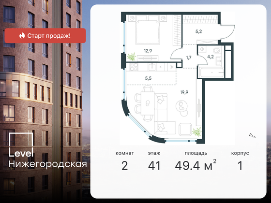 49,4 м², 2-комн. квартира, 41/45 этаж