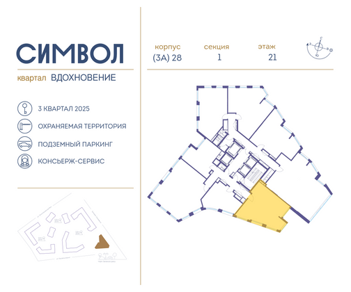 Продажа 2-комнатной квартиры 68,6 м², 21/27 этаж