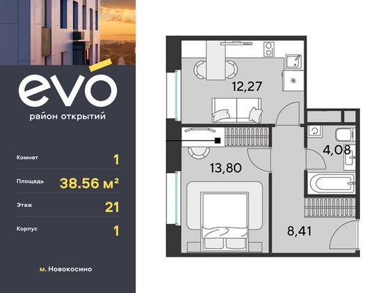 38,6 м², 1-комн. квартира, 21/25 этаж