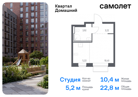 22,8 м², студия, 2/7 этаж