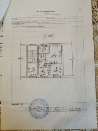 Продажа 4-комнатной квартиры 50 м², 4/5 этаж