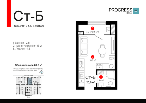 20,6 м², студия, 5/24 этаж