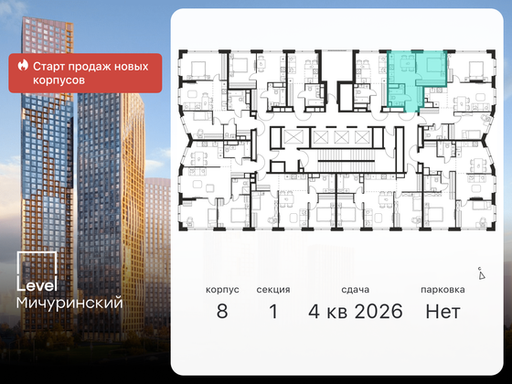 Продажа 1-комнатной квартиры 32,1 м², 21/48 этаж