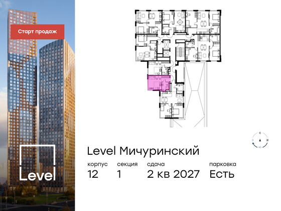 Продажа квартиры-студии 24,3 м², 2/11 этаж