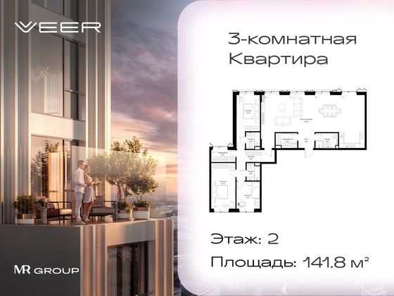 Продажа 3-комнатной квартиры 141,8 м², 2/59 этаж