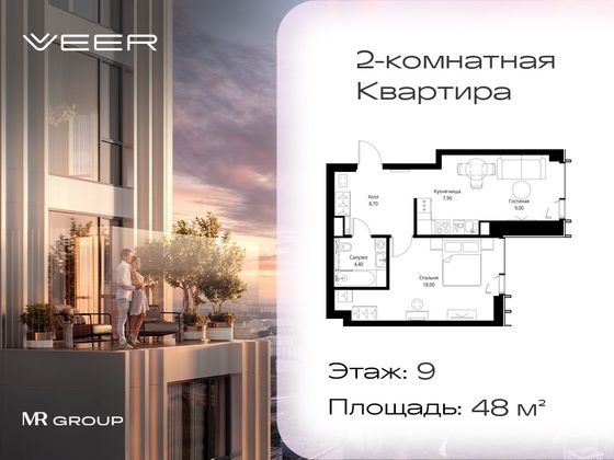 Продажа 2-комнатной квартиры 48 м², 9/59 этаж