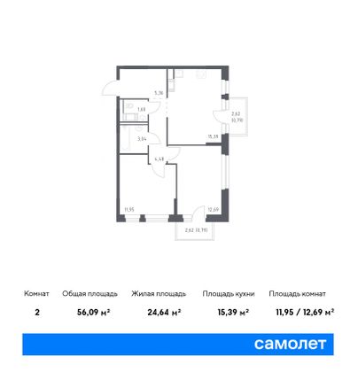 56,1 м², 2-комн. квартира, 4/11 этаж