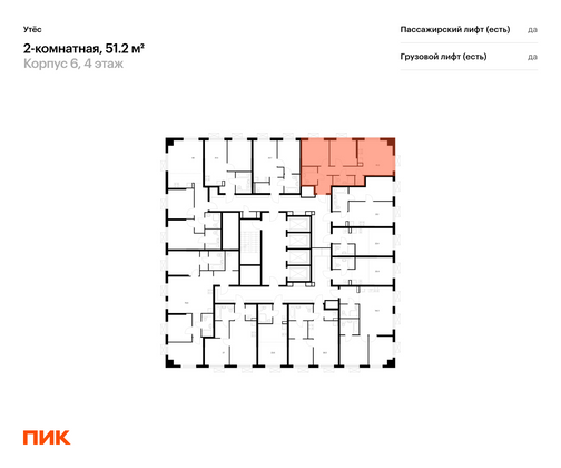 Продажа 2-комнатной квартиры 51,2 м², 8/29 этаж