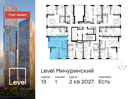 Продажа 3-комнатной квартиры 59,6 м², 19/31 этаж