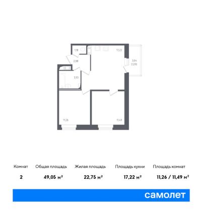 Продажа 2-комнатной квартиры 49 м², 10/11 этаж