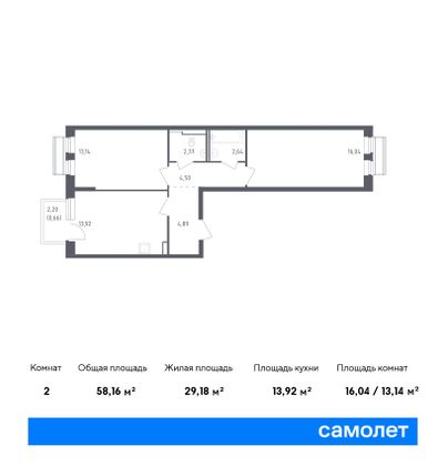 58,2 м², 2-комн. квартира, 6/9 этаж