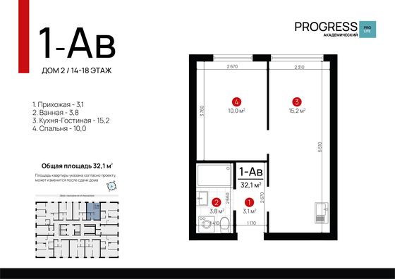 Продажа 1-комнатной квартиры 32 м², 16/18 этаж