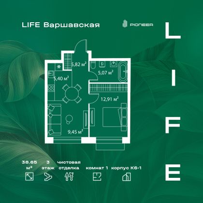 38,7 м², 1-комн. квартира, 3/25 этаж