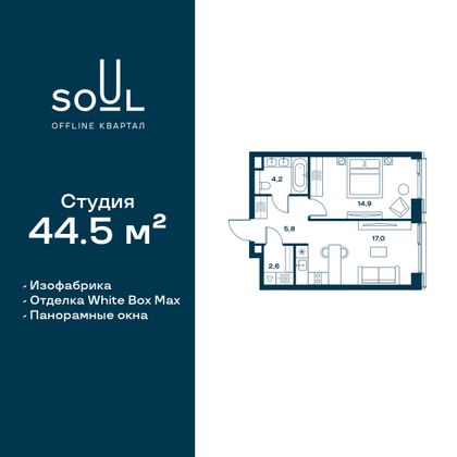 Продажа 1-комнатной квартиры 44,5 м², 7/25 этаж
