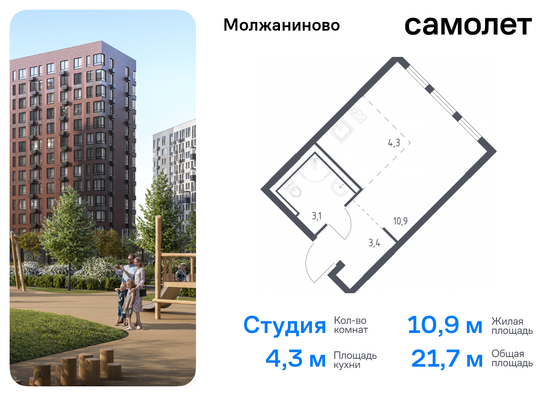 21,7 м², студия, 7/12 этаж