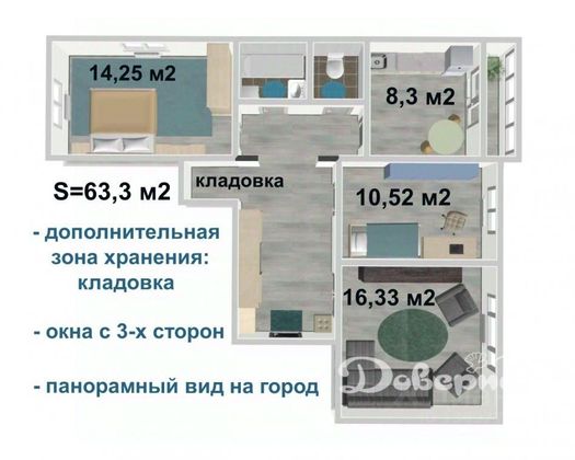 Продажа 3-комнатной квартиры 63,3 м², 9/9 этаж