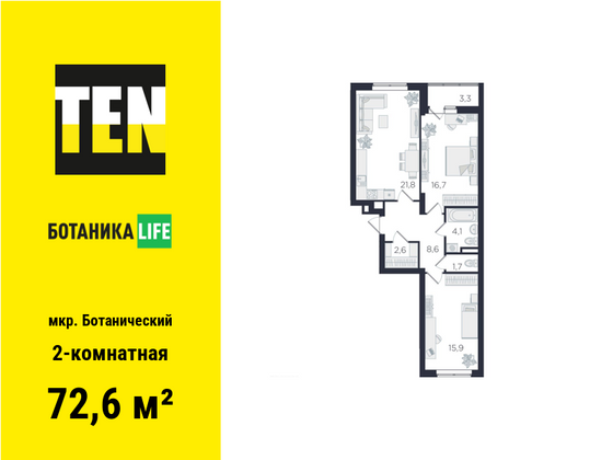 72,6 м², 2-комн. квартира, 15/25 этаж