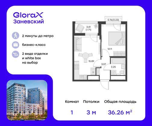 36,3 м², 1-комн. квартира, 13/14 этаж