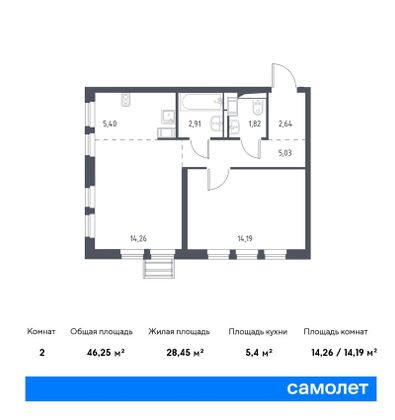 Продажа 2-комнатной квартиры 46,3 м², 16/17 этаж