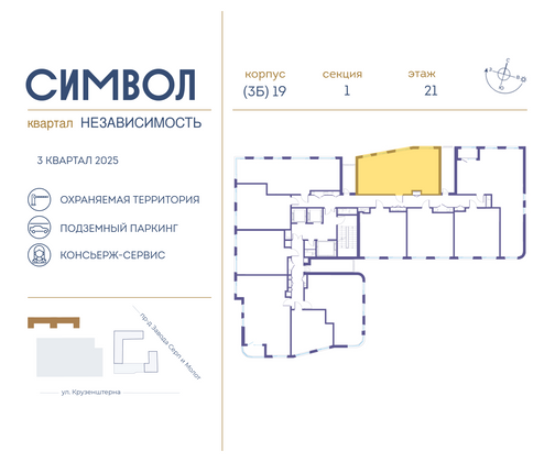 Продажа 2-комнатной квартиры 63,6 м², 21/24 этаж