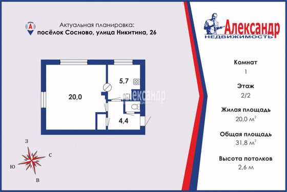 Продажа 1-комнатной квартиры 31,8 м², 2/2 этаж
