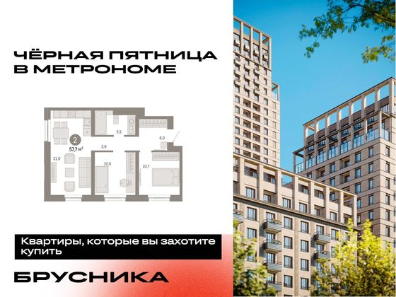 Продажа 2-комнатной квартиры 57,7 м², 20/31 этаж