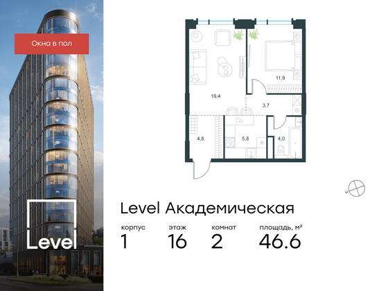 46,6 м², 2-комн. квартира, 16/19 этаж