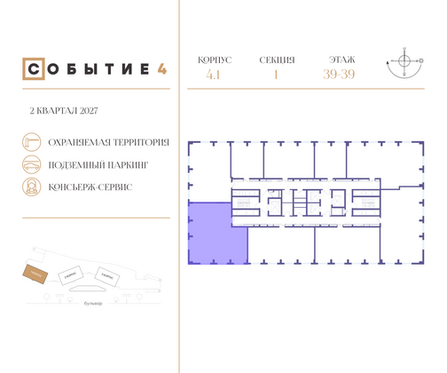 Продажа 4-комнатной квартиры 126,9 м², 39/50 этаж