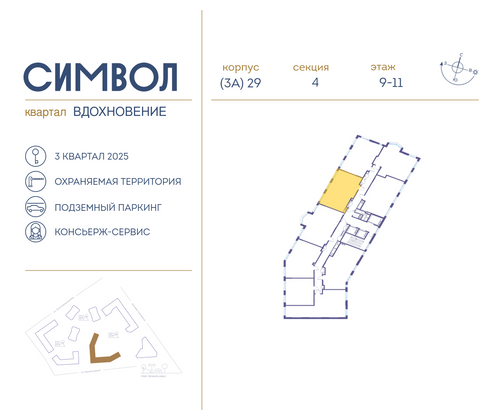 Продажа 2-комнатной квартиры 57,9 м², 11/25 этаж