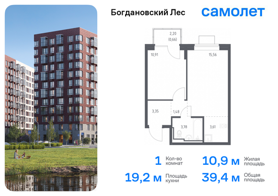 39,3 м², 1-комн. квартира, 10/12 этаж