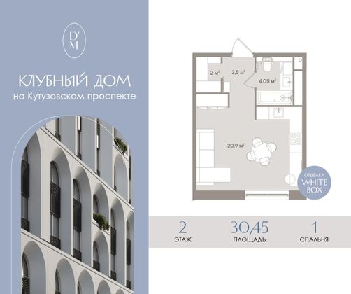 30,5 м², 1-комн. квартира, 2/14 этаж